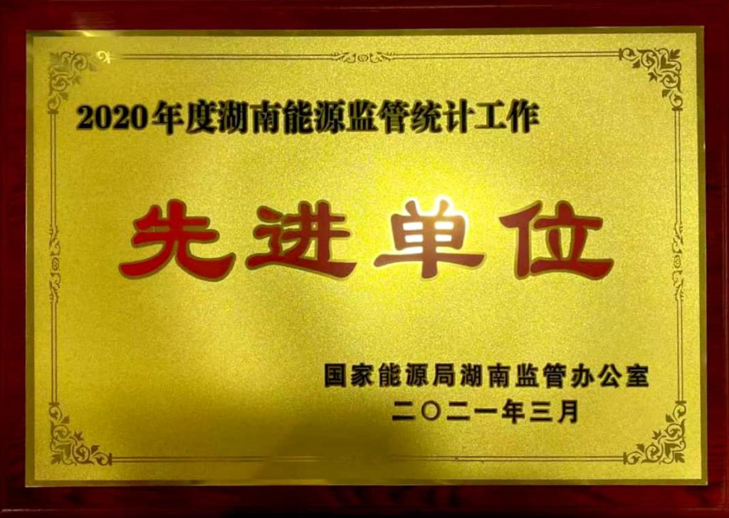 株洲航电分开云手机登录入口（中国）官方网站统计工作再次获得表彰