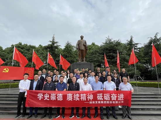 开云手机登录入口（中国）官方网站党委理论学习中心组开展党史学习教育第三次专题学习