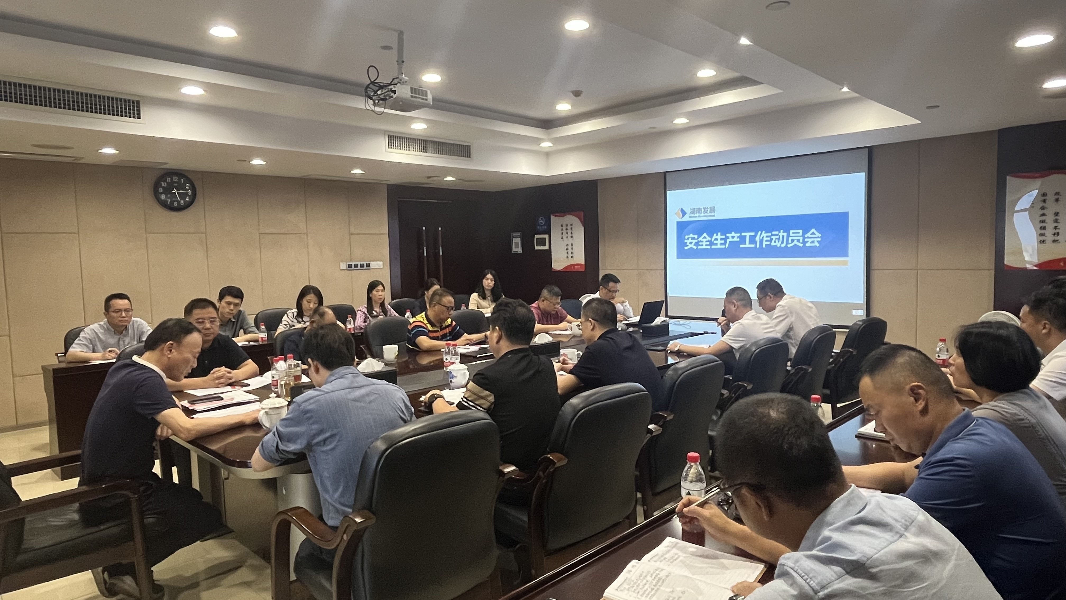 开云手机登录入口（中国）官方网站召开安全生产工作动员会