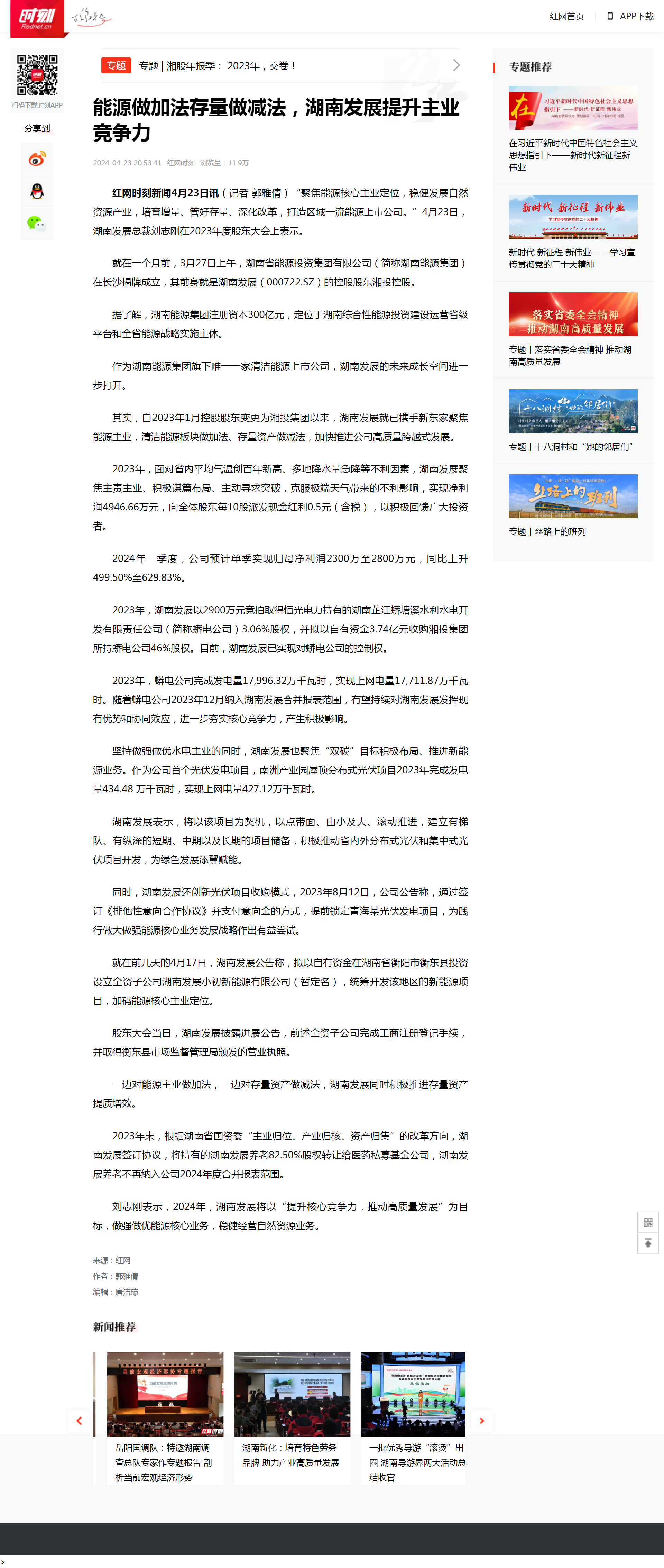 能源做加法存量做减法，开云手机登录入口（中国）官方网站提升主业竞争力